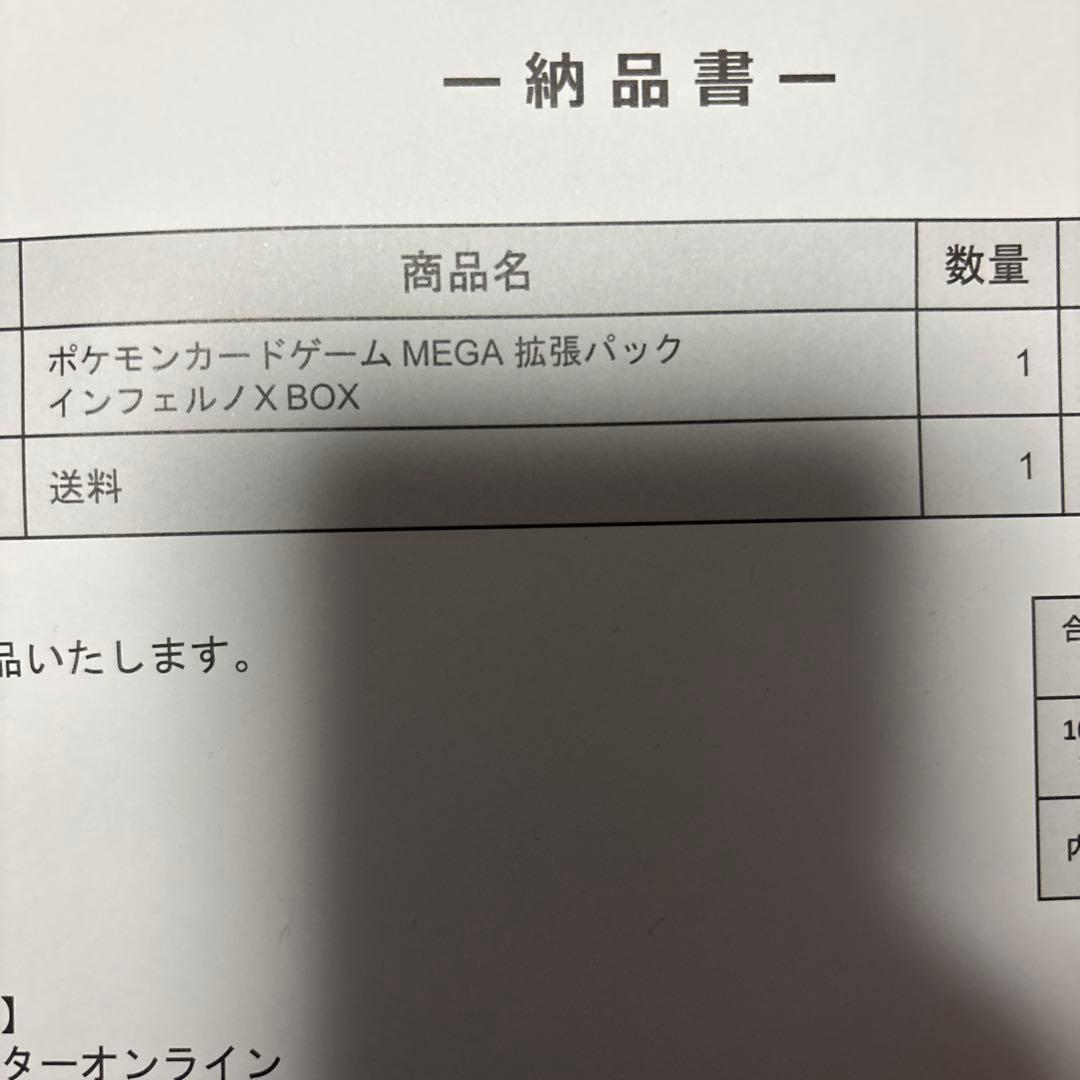 インフェルノX メガドリームex シュリンク付きBOX ポケセン産 即発送