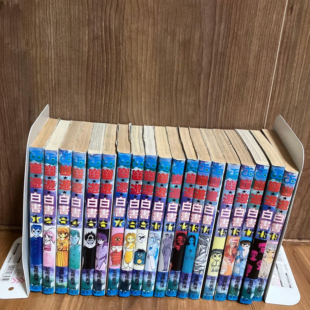 幽遊白書全巻セット - メルカリ