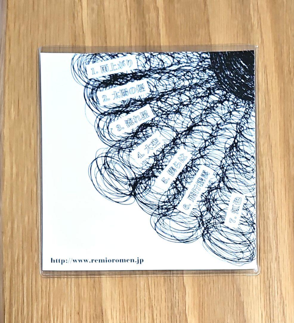 入手困難】レミオロメン 自主制作CD - メルカリ