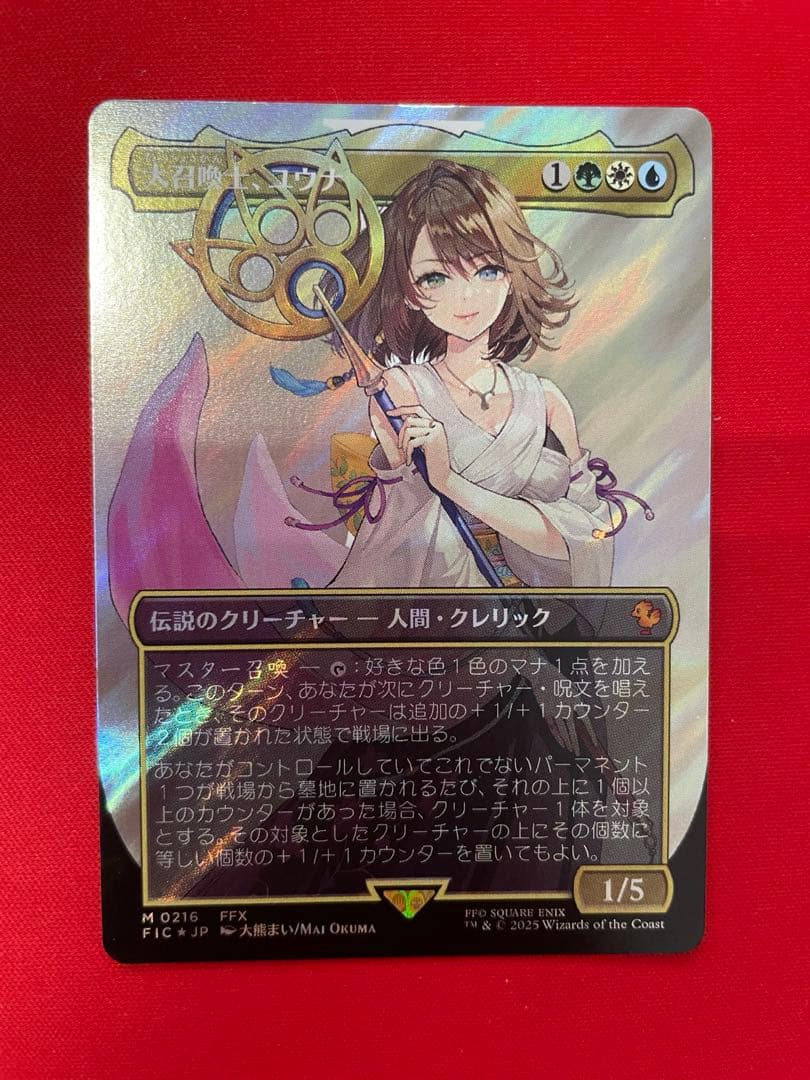 MTG FF 大召喚士、ユウナ ボーダーレス サージFoil 日本語版 - メルカリ