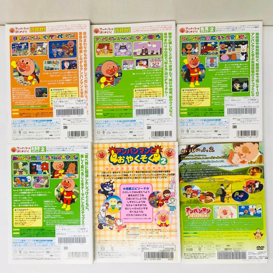 それいけ！アンパンマン お子様向けDVD 28枚セット 幼児知育/教育番組