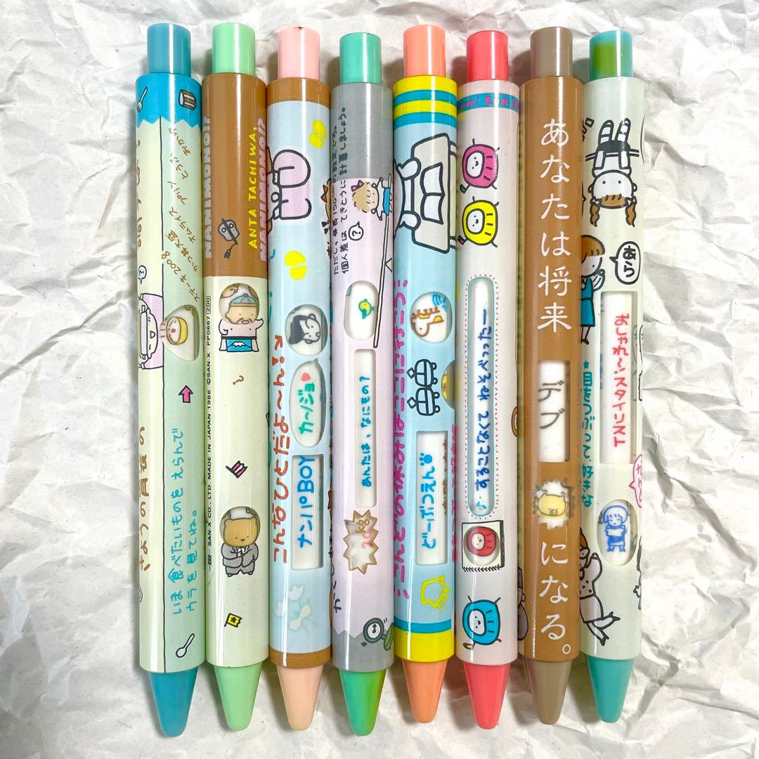 占いボールペン全8種 san-xサンエックス 昭和レトロ80年代ファンシー