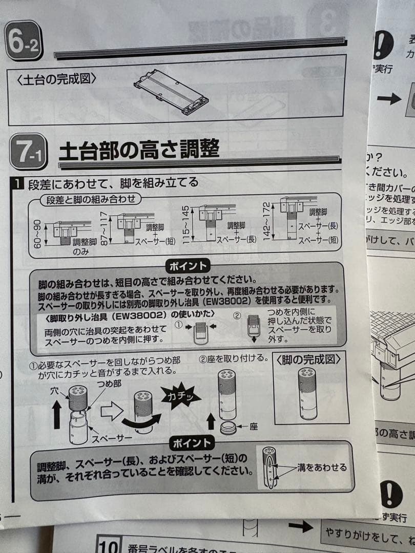 TOTO 浴室すのこ（カラリ床） 中古 段差解消 車椅子入浴 介護用品 高齢