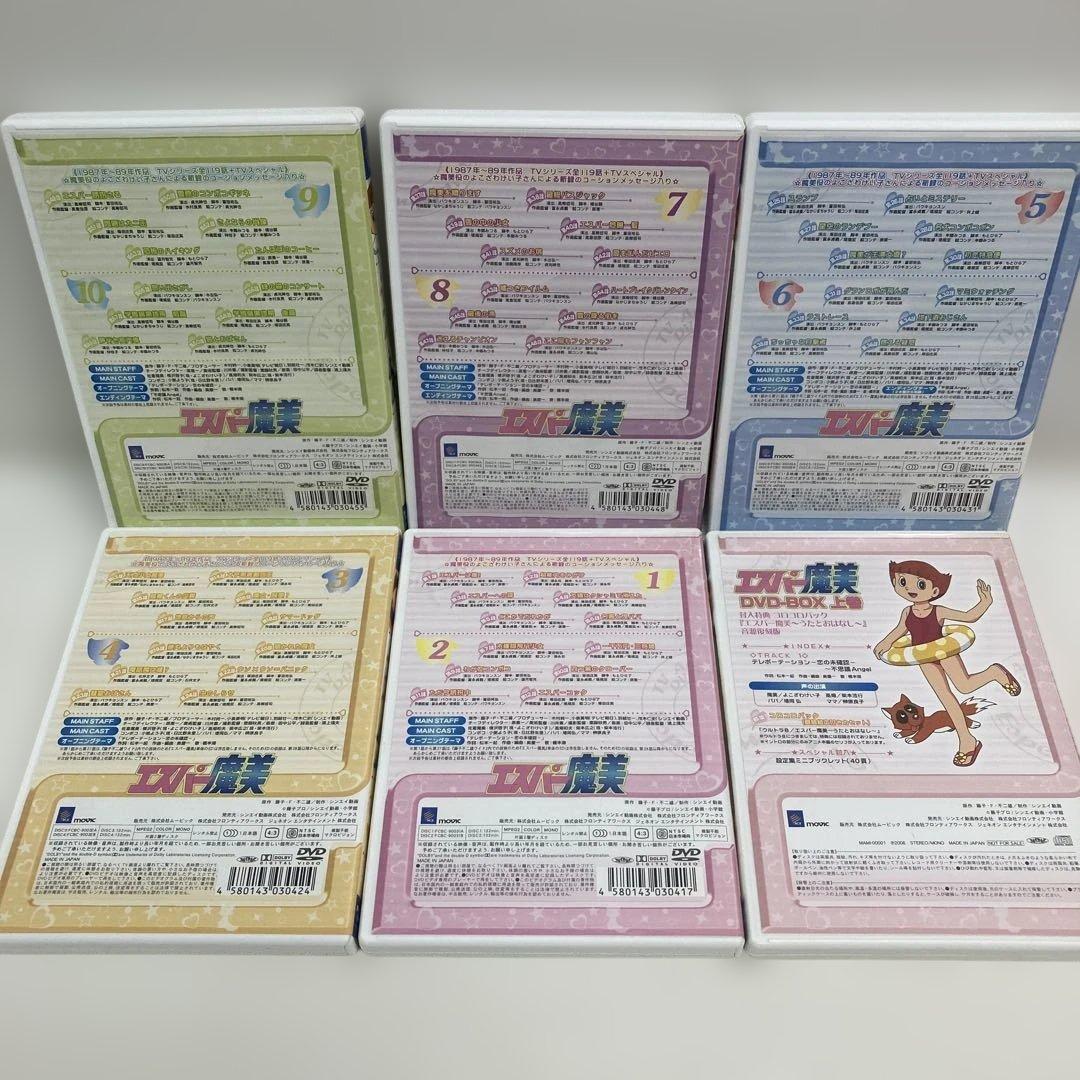 M0816C3 まとめ★エスパー魔美 DVD-BOX 上巻 下巻 2巻セット