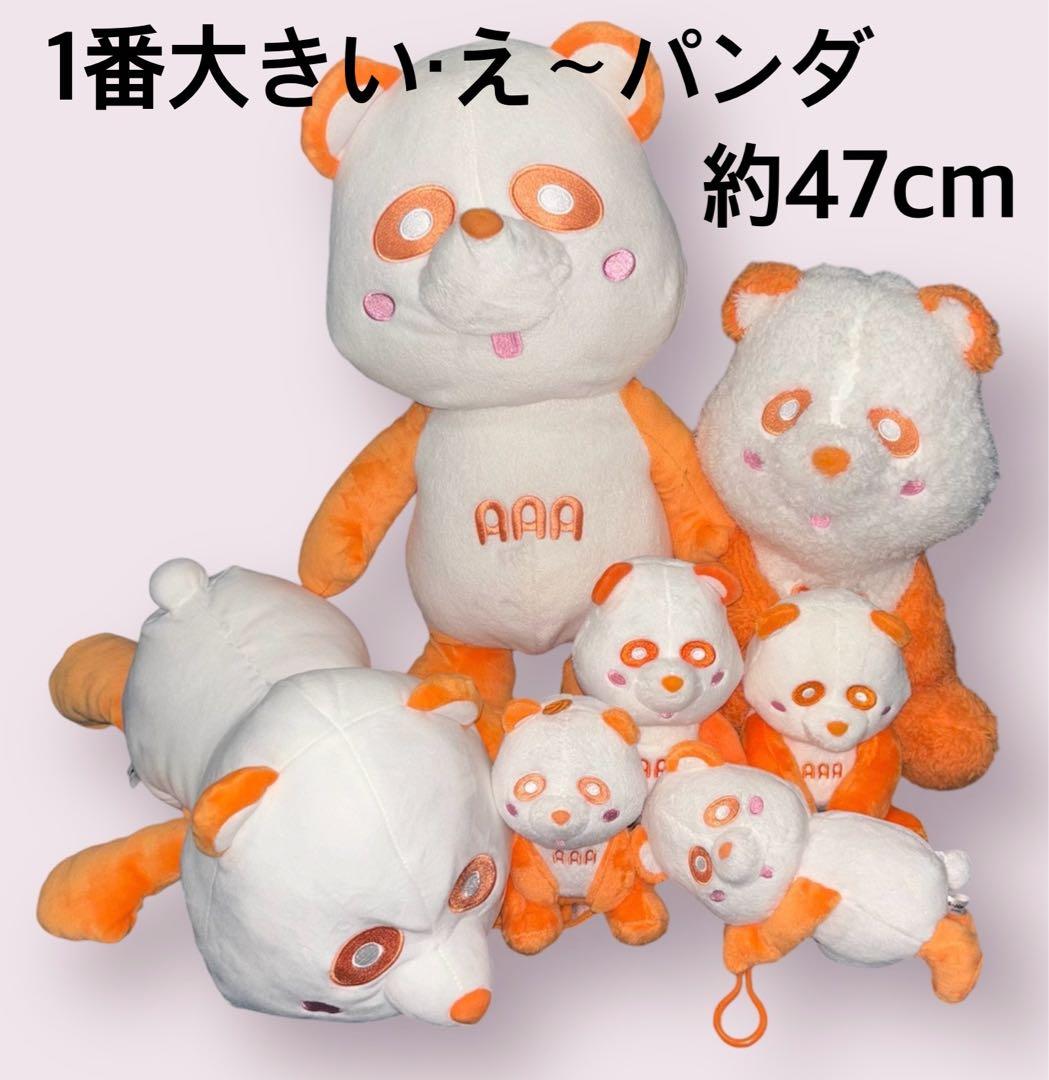 58美品！AAA/え～パンダ ぬいぐるみ7点セット まとめ売り - メルカリ
