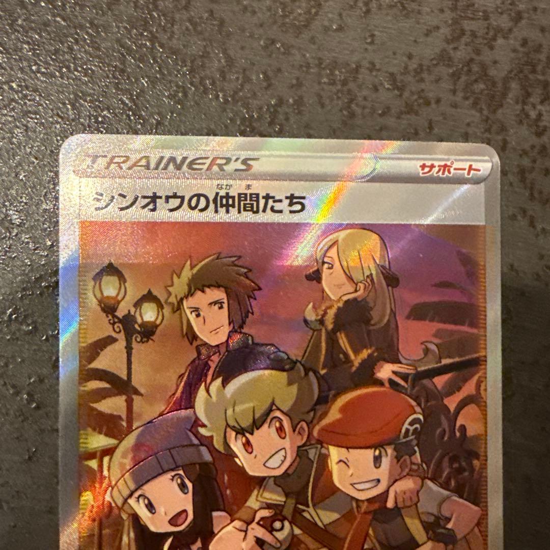 シンオウの仲間たち SR S12a VSTARユニバース 247/172 - メルカリ