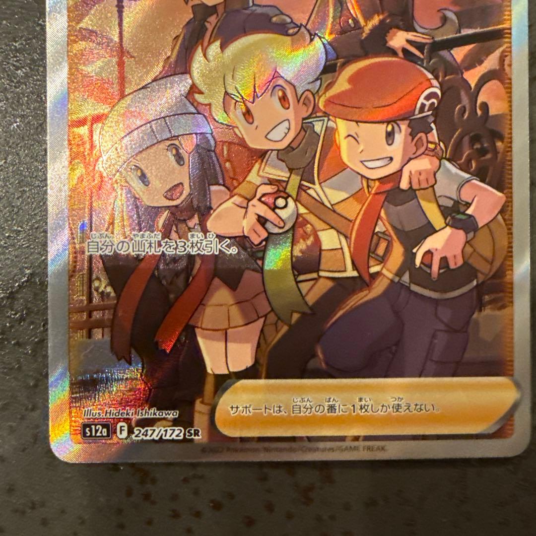 シンオウの仲間たち SR S12a VSTARユニバース 247/172 - メルカリ