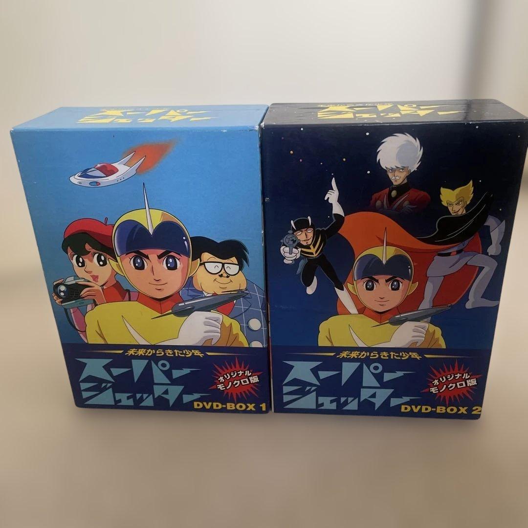 スーパージェッターDVD-BOX1 2 オリジナルモノクロ版 - メルカリ