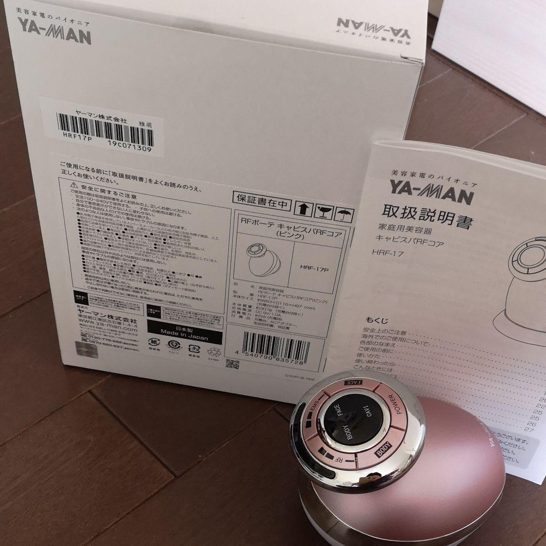 ダイエット　キャビテーション