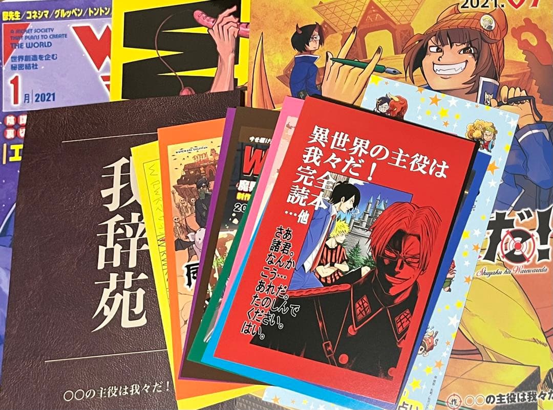 〇〇の主役は我々だ！ まとめ売り - メルカリ