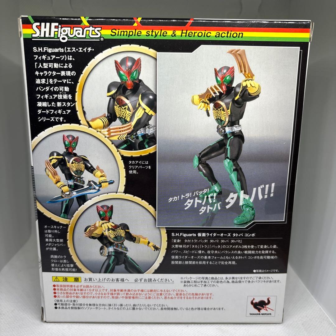 S.H.Figuarts 仮面ライダー オーズ 5種セット