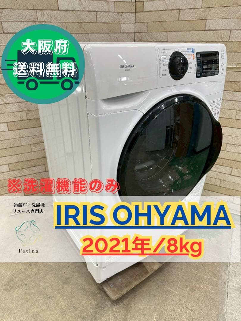 【温水洗浄機能】大阪送料無料★3か月保障★2021年★FL81R★S-4365 アイリスオーヤマ FL81R 価格比較 - 価格.com