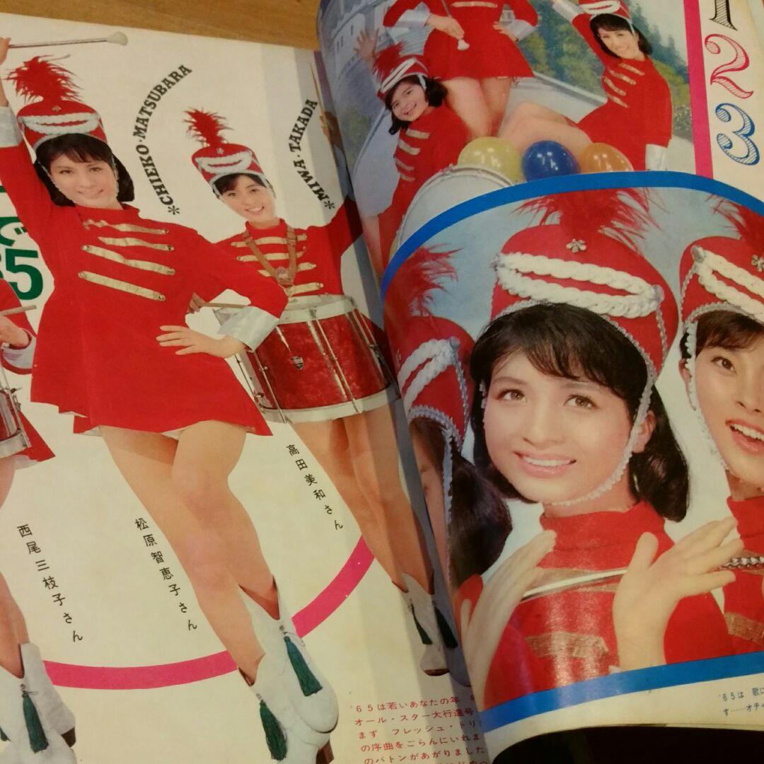 昭和レトロ 古本 明星 1965年2月号の通販｜globalpublisher.org