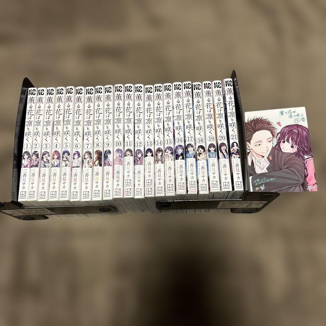 薫る花は凛と咲く 1-21巻 三香見サカ アニメ化 購入特典付き - メルカリ