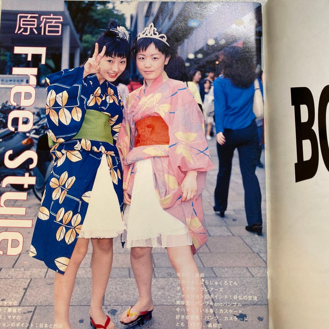 FRUiTS フルーツ 1998年 8月 No.13 平成 原宿 y2kスナップ - メルカリ