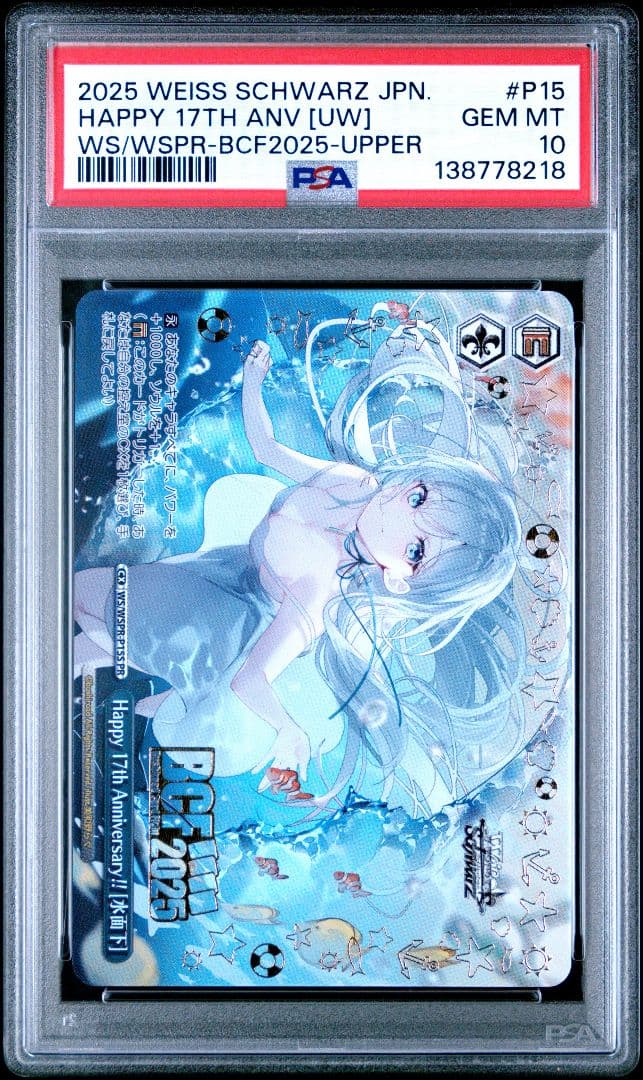 Happy 17th Anniversary 水面下 プロモ 箔押し PSA10 - メルカリ
