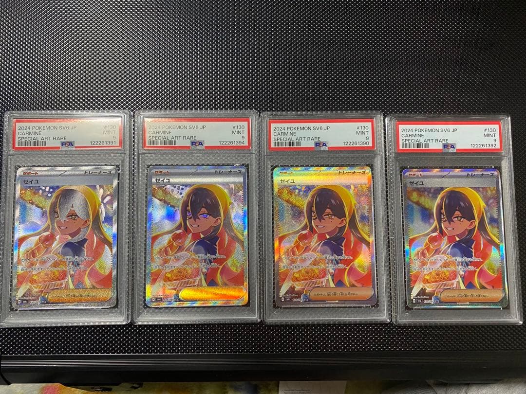 《特価》ゼイユsar PSA9 ミモザsar PSA9計8枚まとめ売り