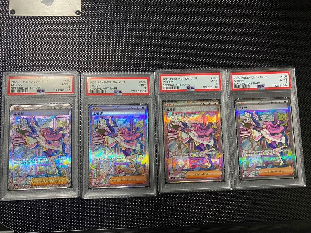 《特価》ゼイユsar PSA9 ミモザsar PSA9計8枚まとめ売り