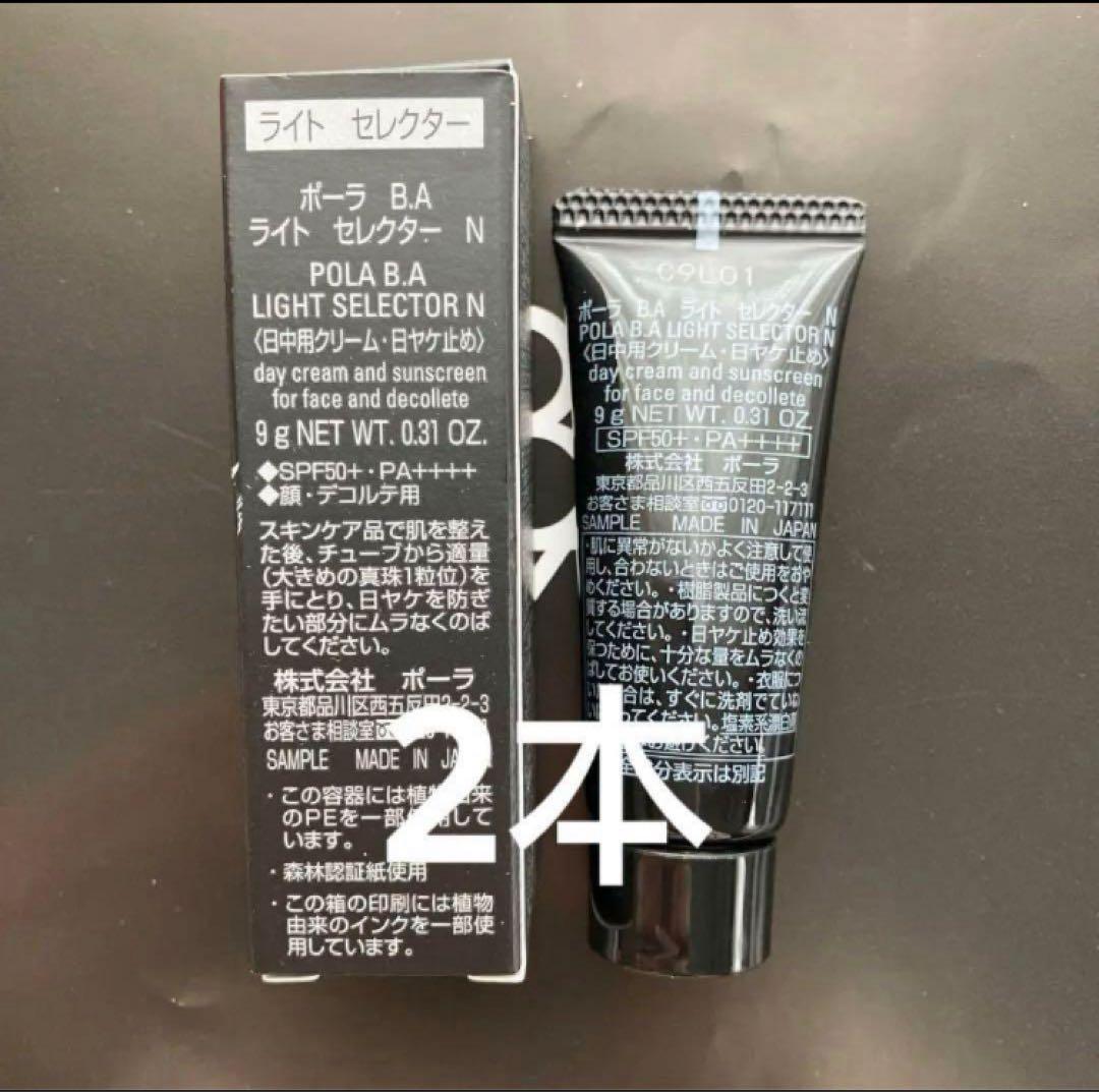 リニューアル新品 POLA BAライトセレクターN 9g×2本日焼け止め B.A ライト セレクター N: 商品詳細 | ポーラ公式 エイジングケアと