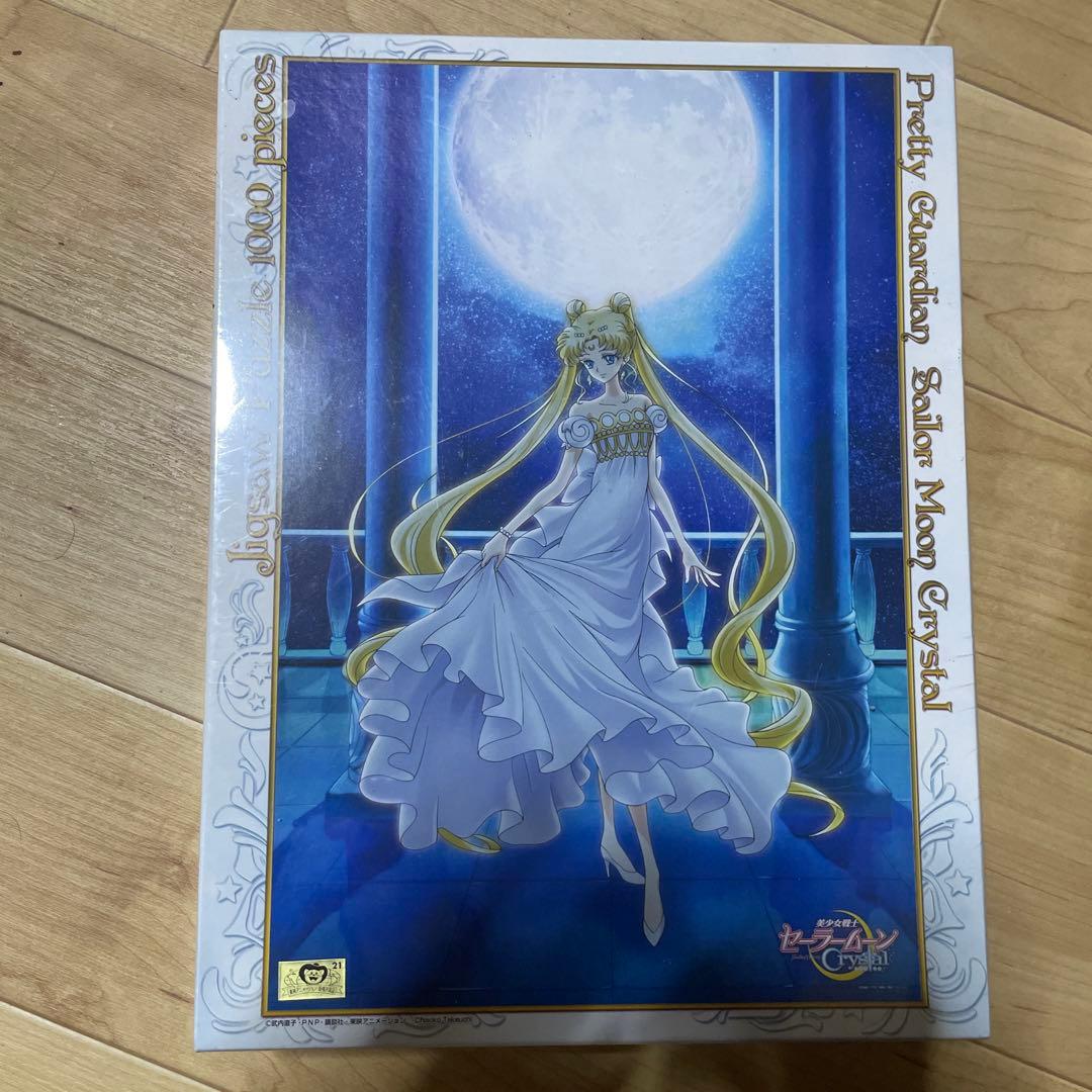 セーラームーン プリンセスセレニティ ジグソーパズル - メルカリ