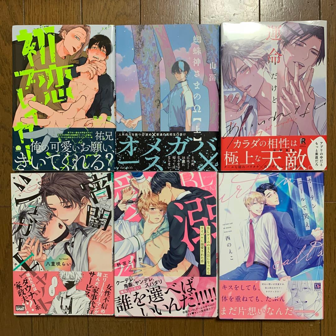 商業BL まとめ売り 58冊セット