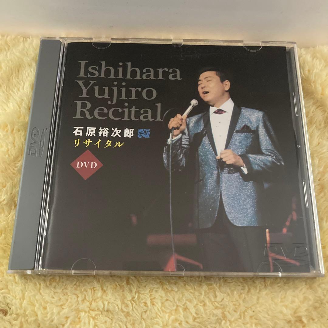 石原裕次郎 リサイタルDVD - メルカリ