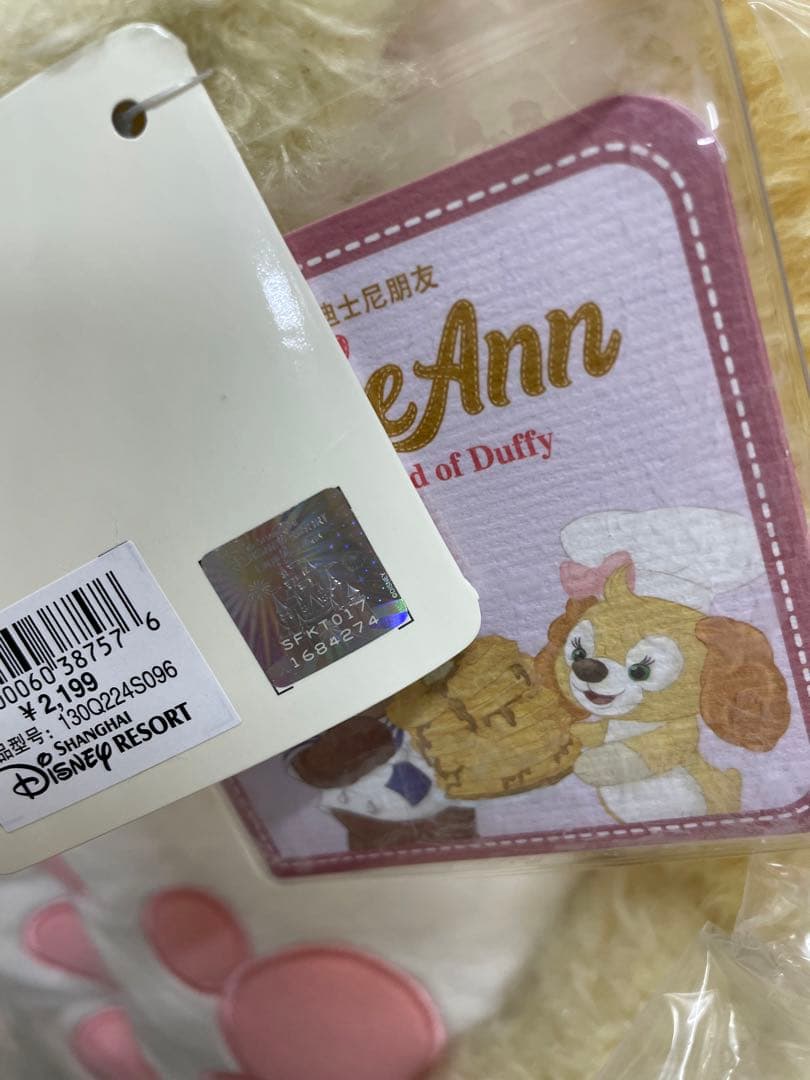 ディズニーランド 37インチ Lサイズ クッキー・アン ぬいぐるみ お顔