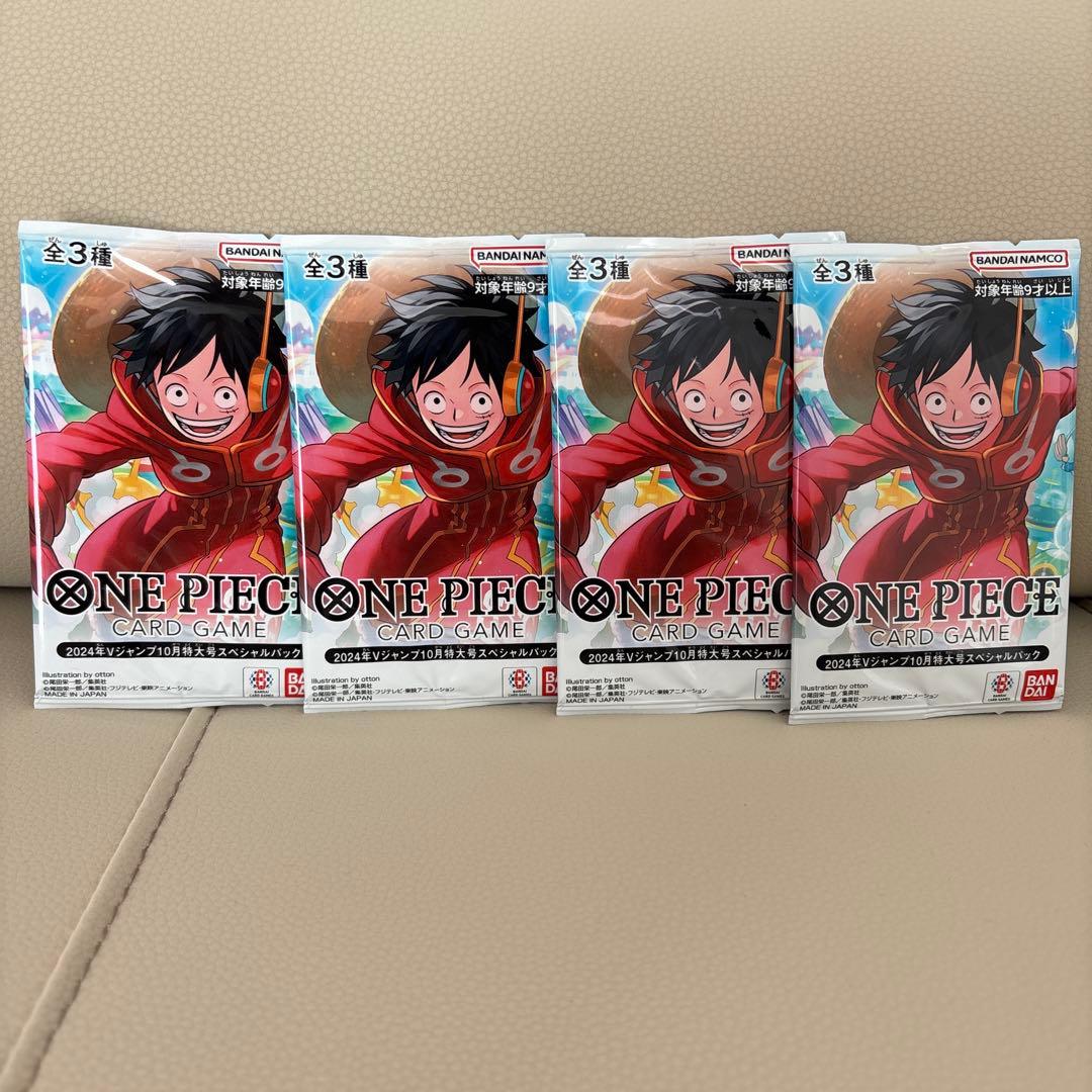 Vジャンプ 10月特大号 スペシャルパック 未開封 ワンピース 4パック