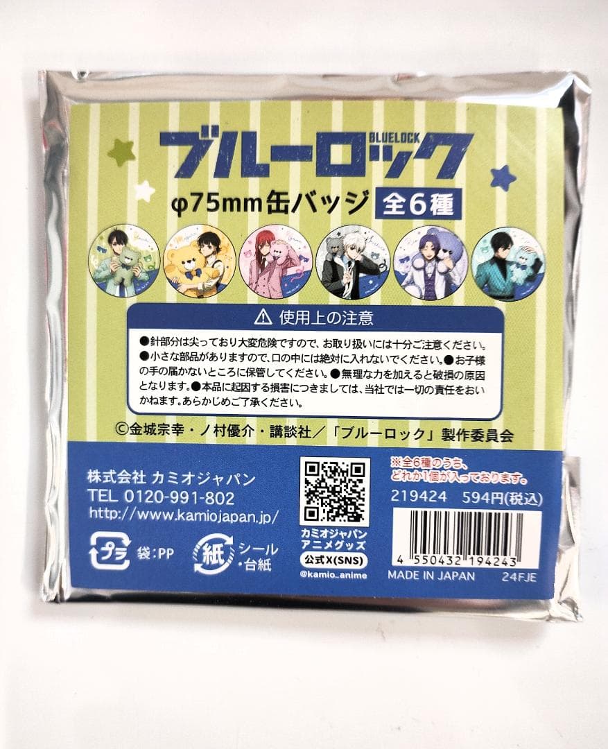 新品未開封】ブルーロック φ75mm 缶バッジ 70点 大量まとめ売り - メルカリ