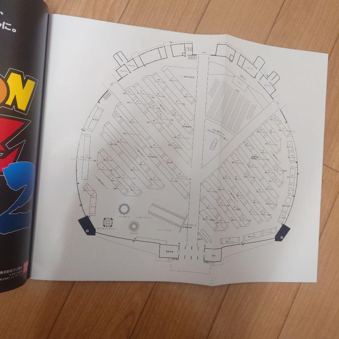 ファミコン スペースワールド '93 ガイドブック - メルカリ