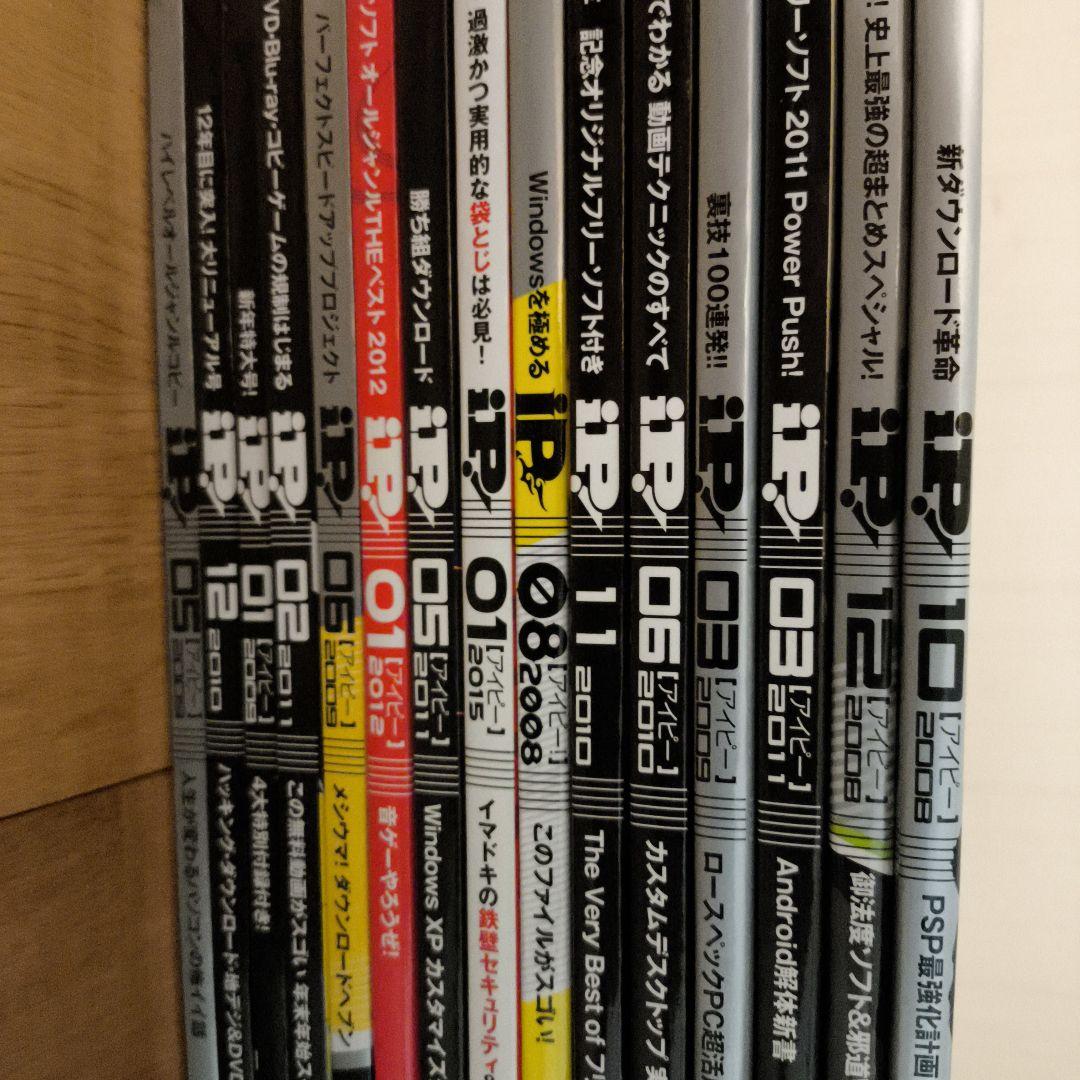 iP! マガジン 付録cd付き