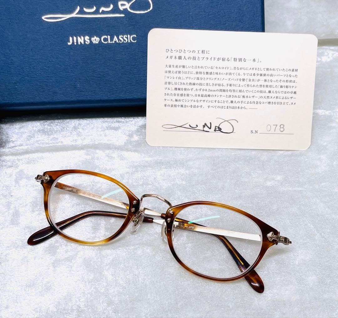 限定150本シリアルNo78 JINS Classic 小山薫堂モデル 限定 - メルカリ