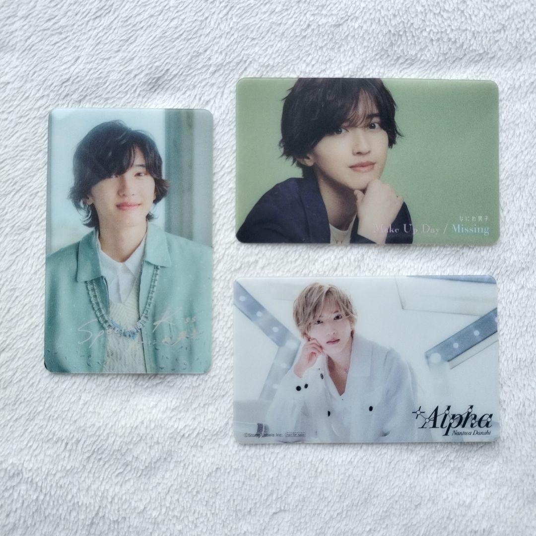 セール 新品☆ 道枝駿佑 なにわ男子 クリアカード 3枚セット クリア