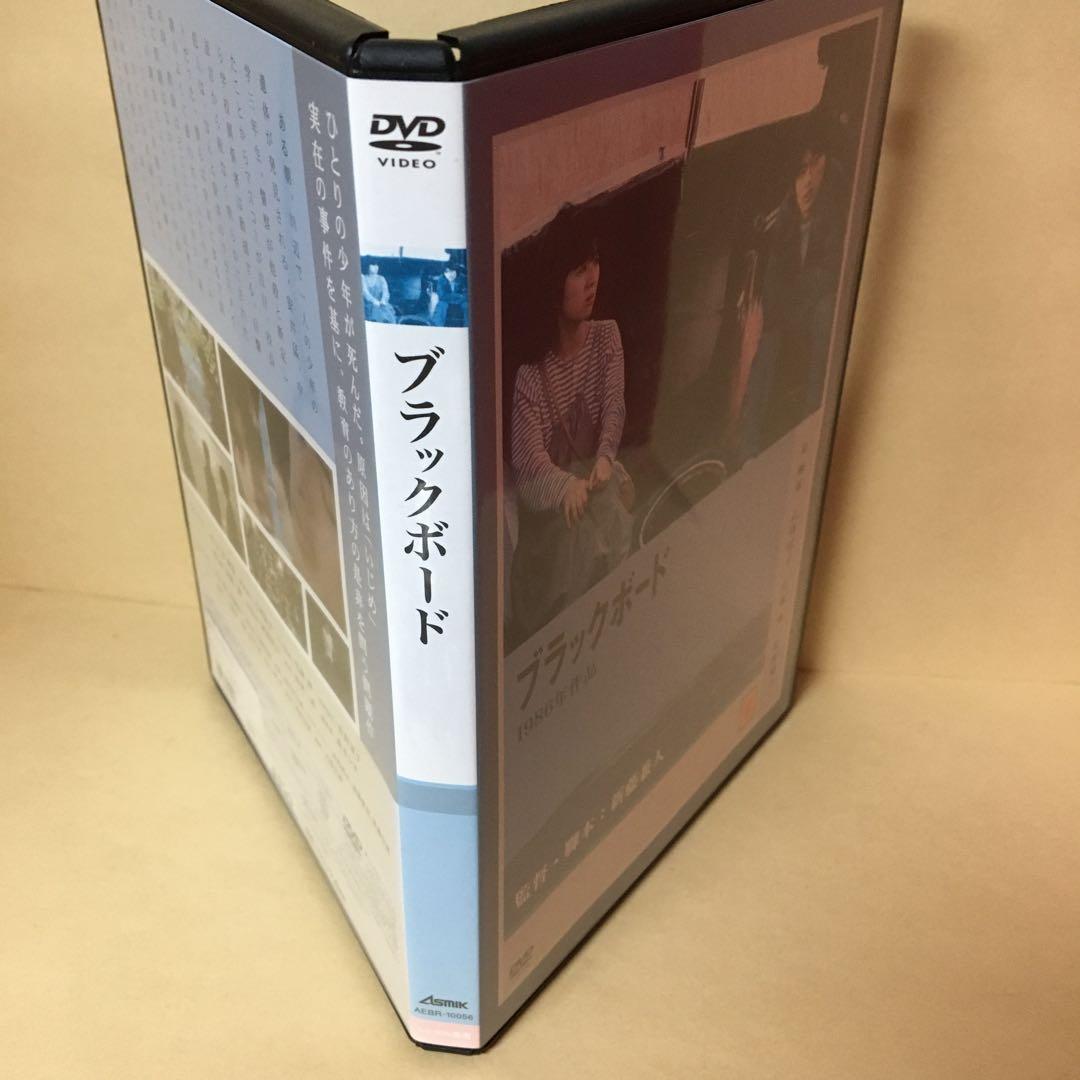 レンタルDVD ブラックボード + 降霊+さまよえる脳髄