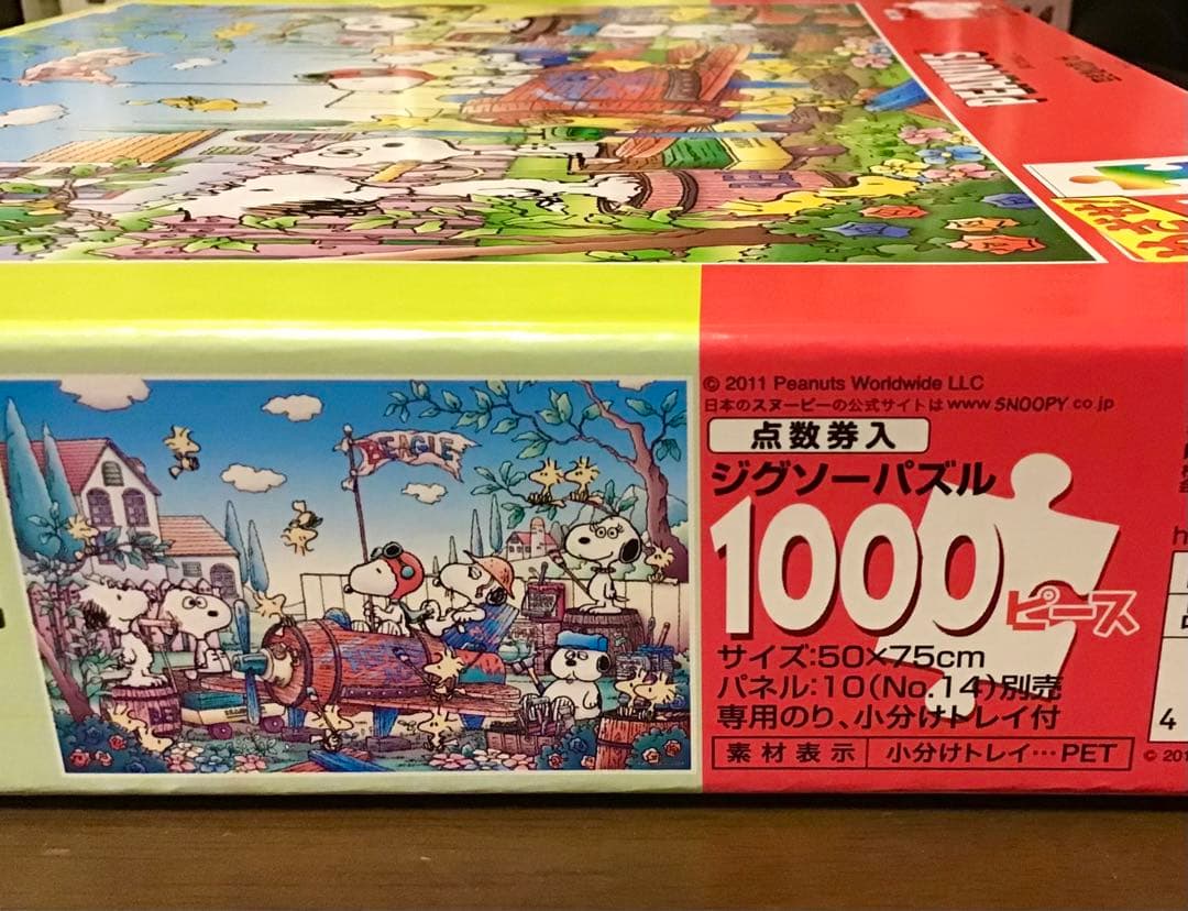 ジグソーパズル スヌーピー 空き地の想い出 1000ピース 廃盤プレミア品