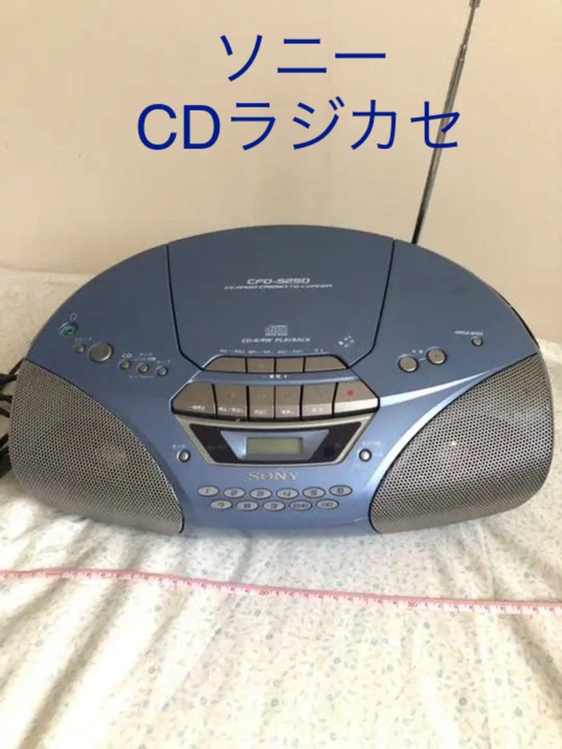 お値下げ中❗️CDラジカセ Sony CFD - S250 - メルカリ