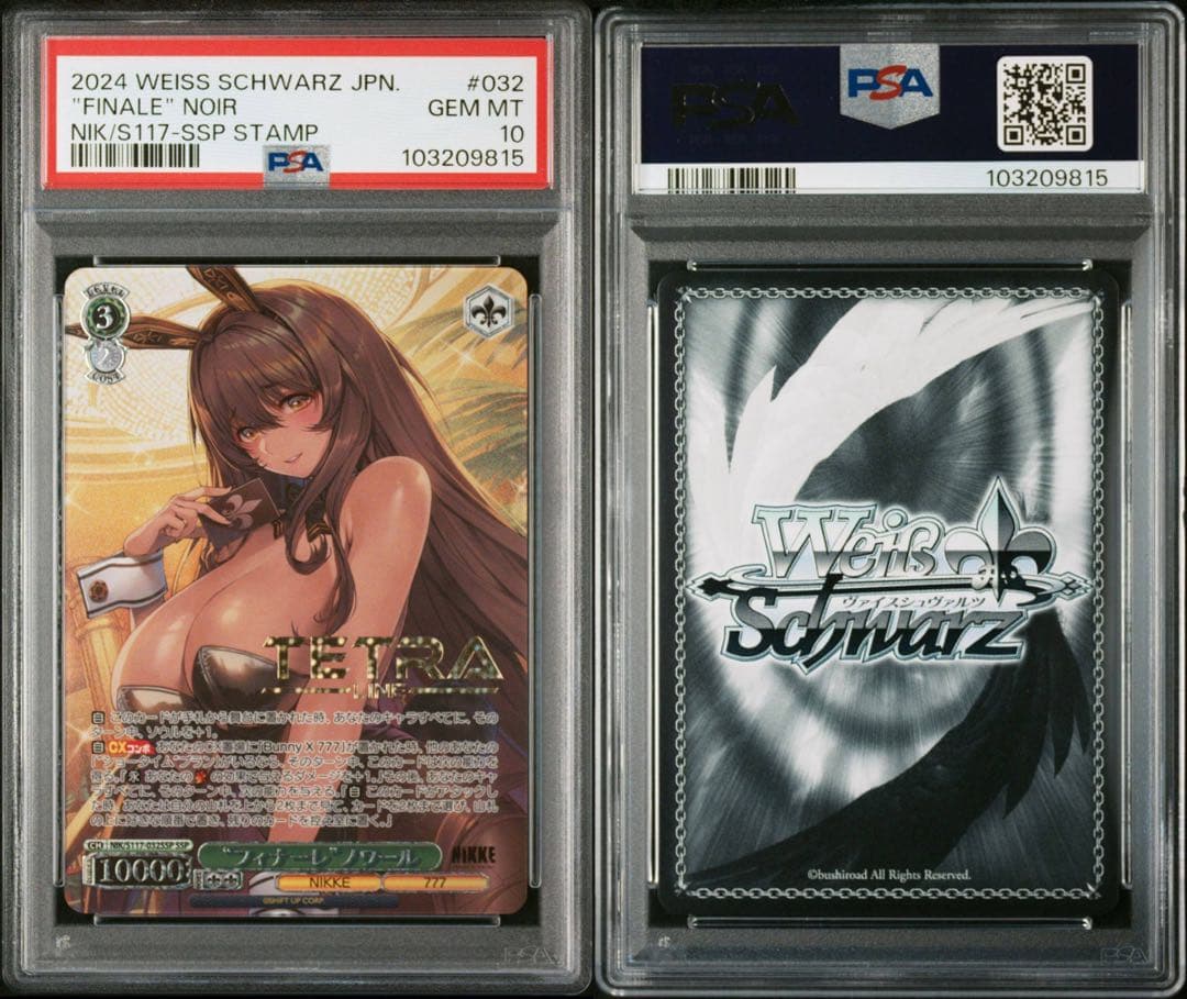 《PSA10》ヴァイスシュヴァルツ NIKKE フィナーレ ノワール ssp