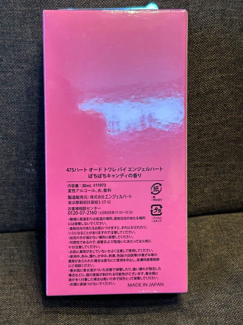 しなこちゃん香水Let's go Shinako 30ml 限定 - メルカリ