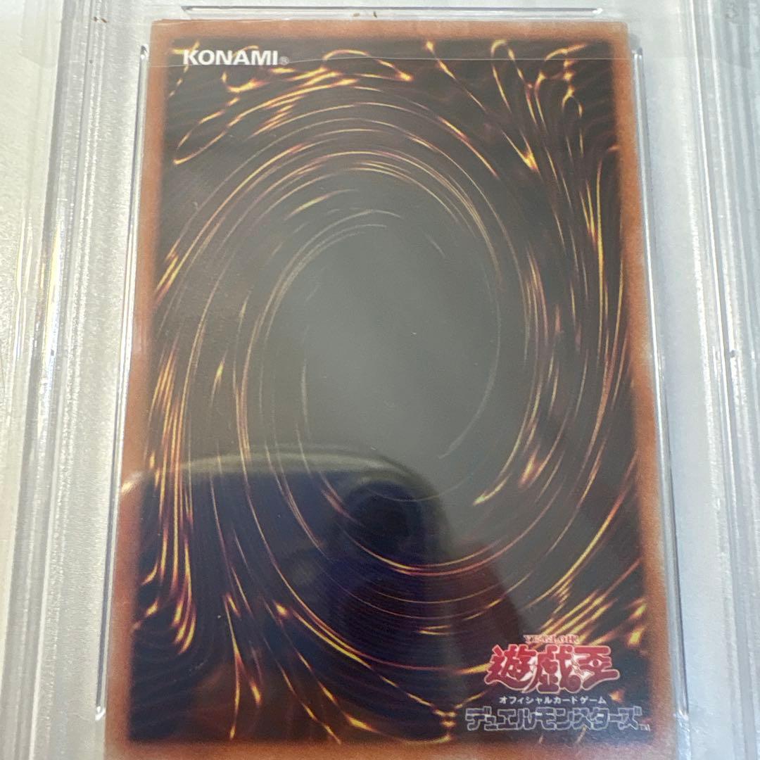 ブルーアイズ・アルティメット・ドラゴン 20thシークレットレア PSA9