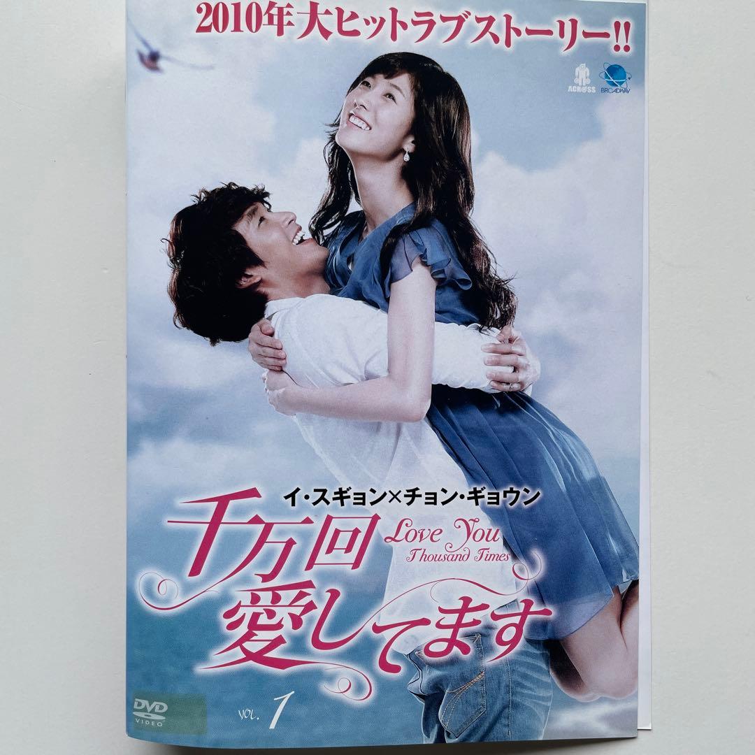 韓国ドラマ 千万回愛してます OST サントラ キム・ヒチョル 直筆サイン入り