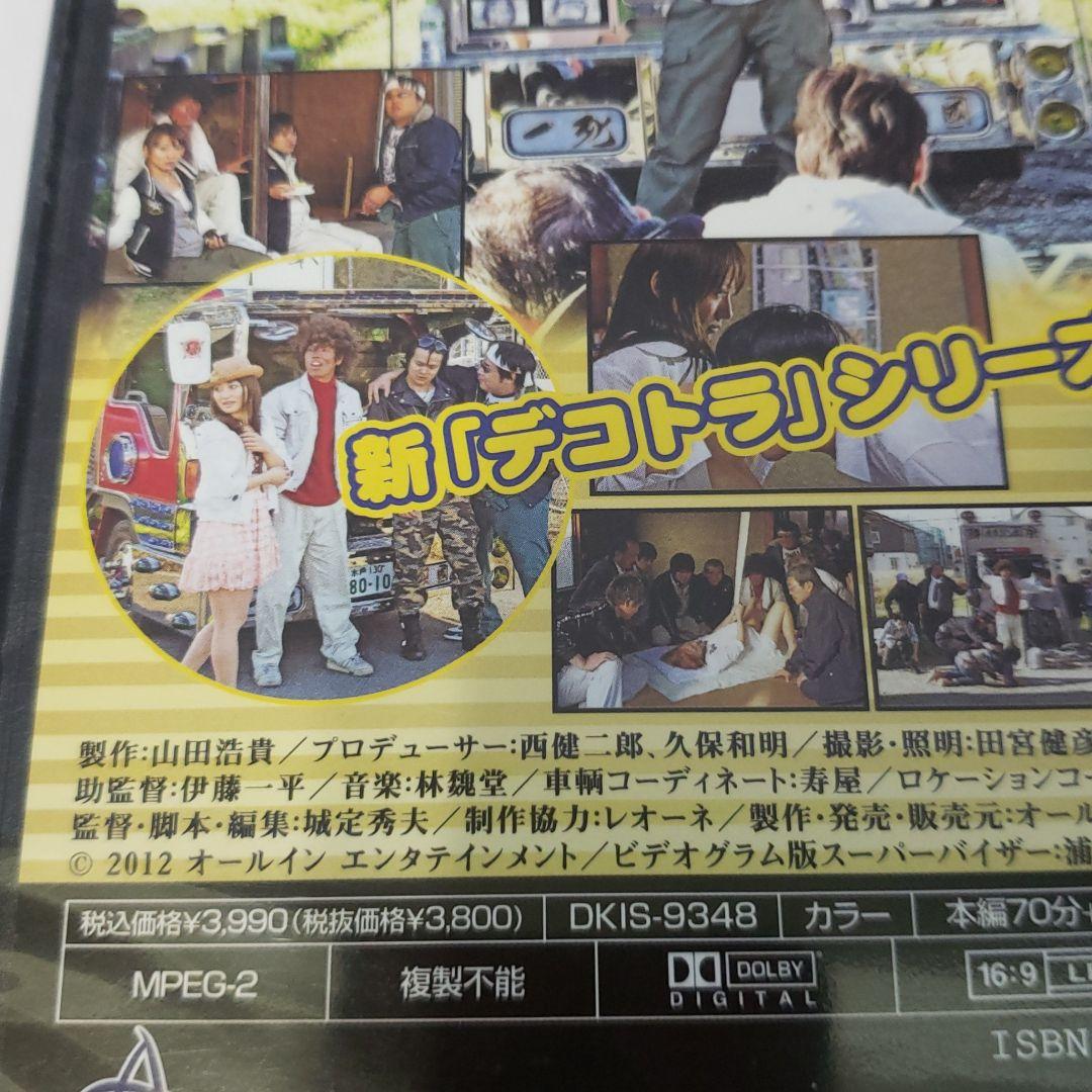 ♦️t79  デコトラ★ギャル麻里＜DVD＞