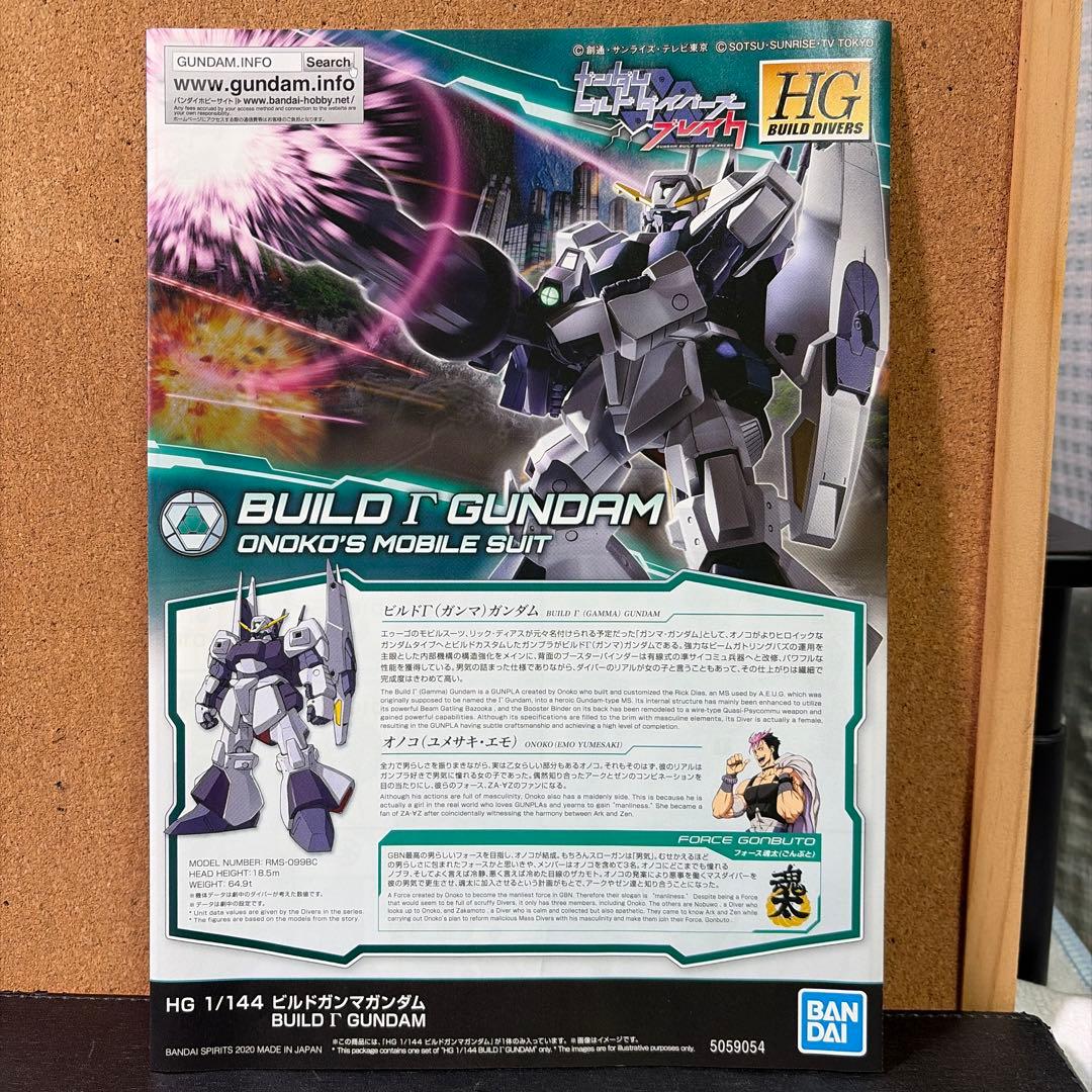 HGガンプラジャンク ビルドガンマガンダム - メルカリ