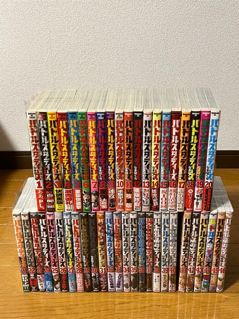 美品　バトルスタディーズ　 1〜46巻　全巻セット　新品未開封11冊有　帯付き多 バトルスタディーズ 1〜46巻セット - メルカリ