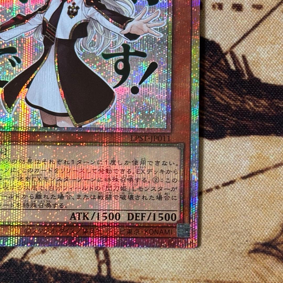 遊戯王 閃刀姫レイ プリシク スタンプエディション - メルカリ