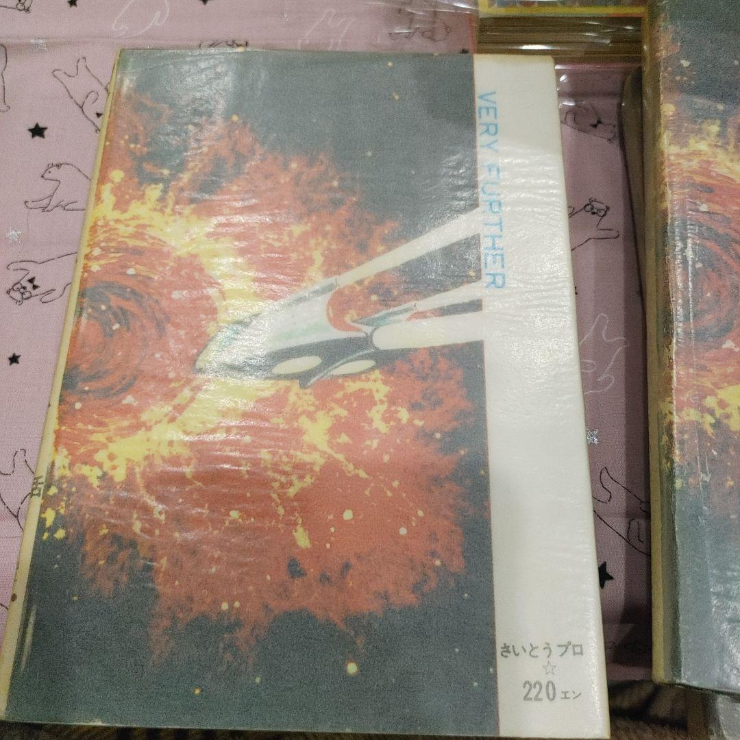 さいとう・たかを ベリー・ファーザー　全巻