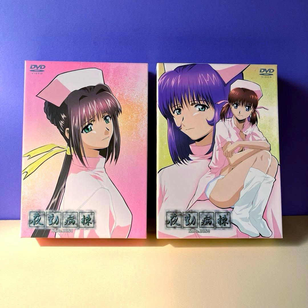 夜勤病棟 Karte. DVD Box1 Box2