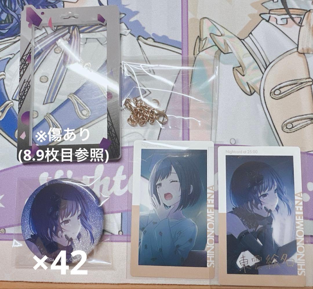 プロセカ 東雲絵名 16C 缶バッジ 42個 エピックカードセット - メルカリ