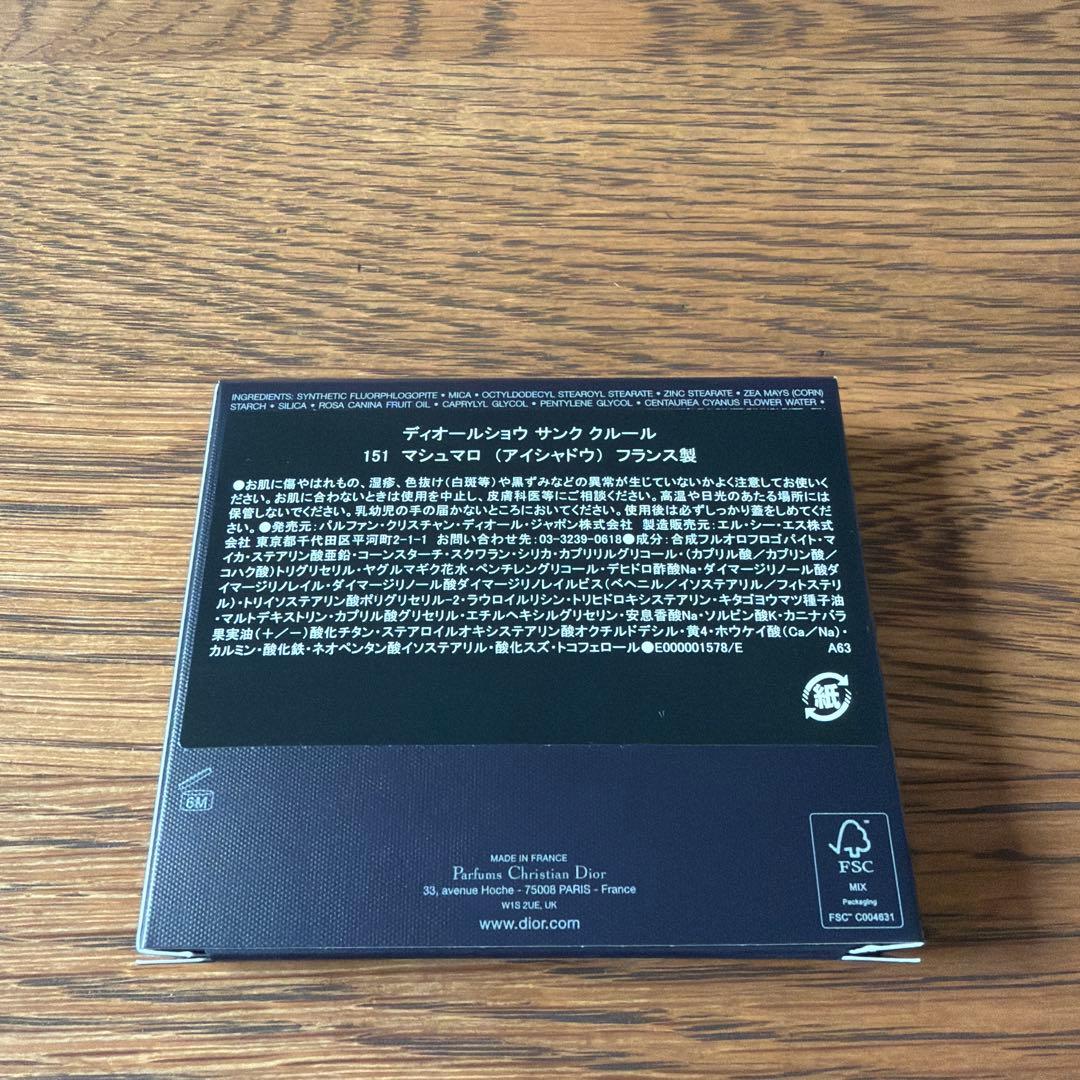 《新品・未使用》ディオールショウ　サンククルール151マシュマロ