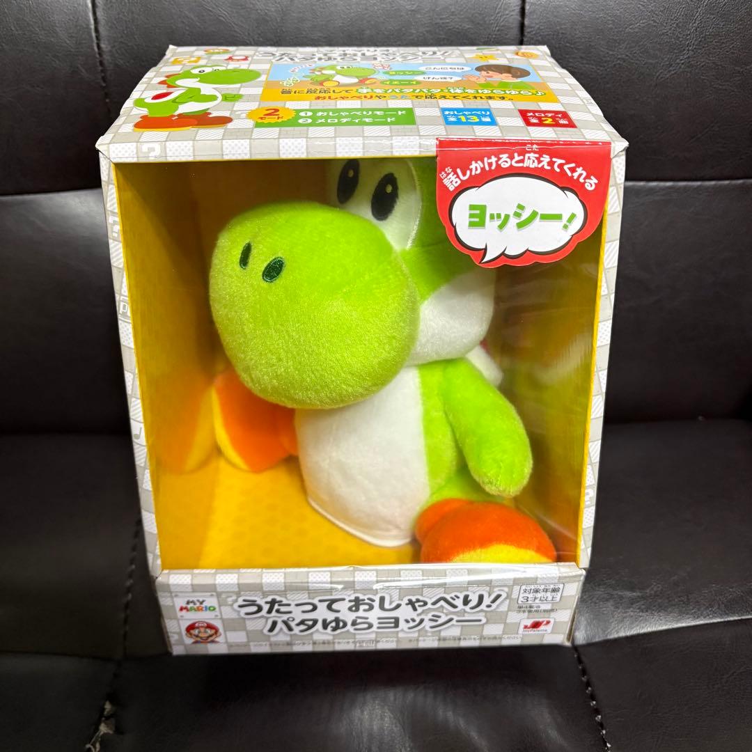 うたっておしゃべり！パタゆらヨッシー ニンテンドーストア限定 マイマリオ マイマリオ（MY MARIO） : うたっておしゃべり！パタゆらヨッシー | 任天堂