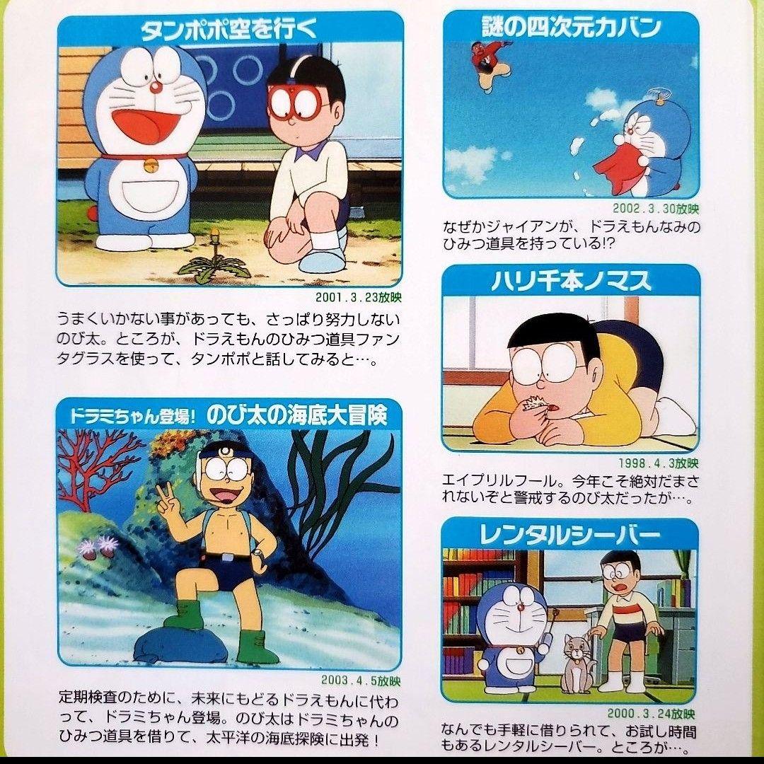 ケースなし ドラえもん特大号 テレビ版 スペシャル 春の巻 6 DVD 大山